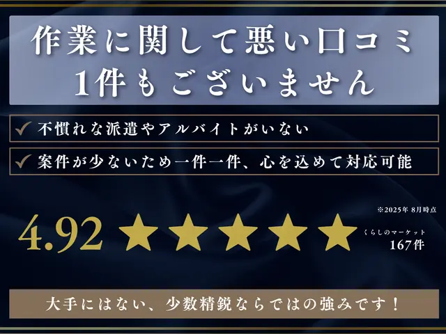 【１１月空き有り】サービス重視☆御家財の多いお客様大歓迎◎荷物量に限り無し◎損保サービスの画像