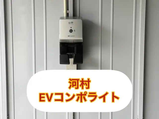 【EVコンセント設置】テスラウォールコネクター取付実績多数！急速充電対応！サービスの画像