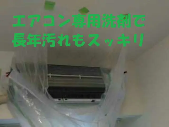 ☆エアコン専用洗浄剤☆汚れぐあいによりマイルドと強力な使い分けします☆複数台割引サービスの画像