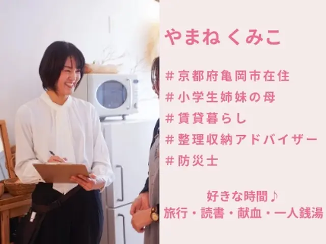 【☆整理収納専門☆】亀岡市民応援！家を整えて毎日をより豊かに軽やかに♪サービスの画像