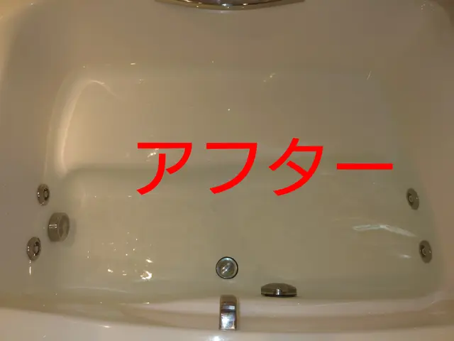 風呂釜配管洗浄と一緒に浴室清掃を頼むと大変お得！です。サービスの画像