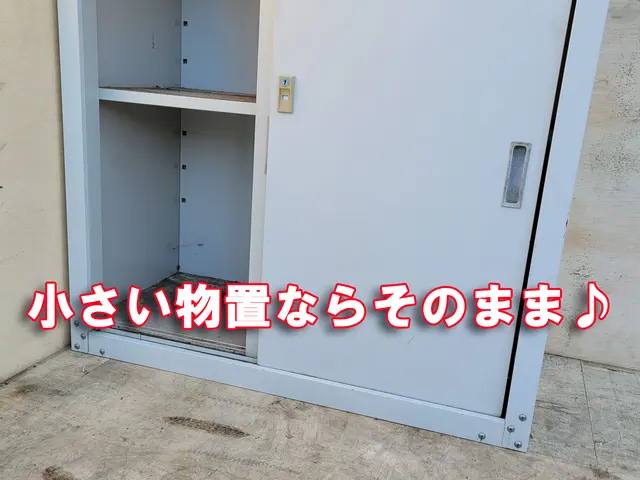 ★物置撤去・中身の処分も相談ください★オンラインカード決済・後払い決済対応店！！サービスの画像