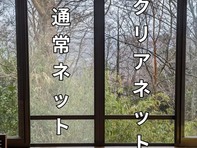 24メッシュ使用◎ペット用網戸、ステンレス網戸、クリアネット張替え可能◎品質保証サービスの画像