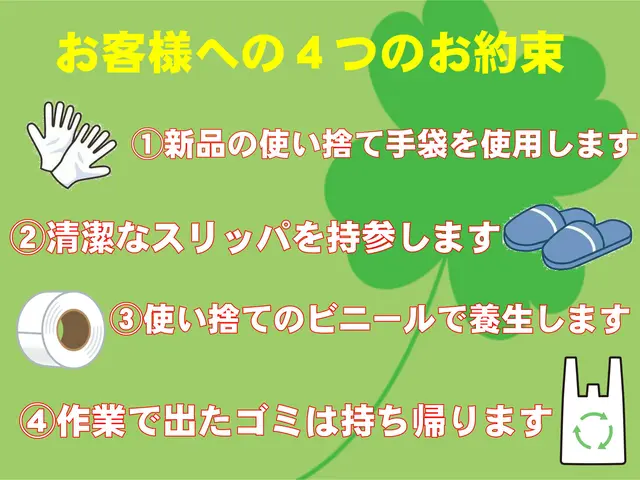 【楽天PAY・クレカOK】損害賠償加入で安心です☆床ワックス塗布無料☆サービスの画像