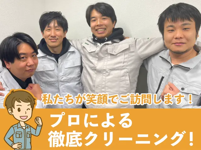 【実質500円オフ中】複数台割引◎プロの徹底洗浄！抗菌コート無料♪プロの徹底洗浄サービスの画像