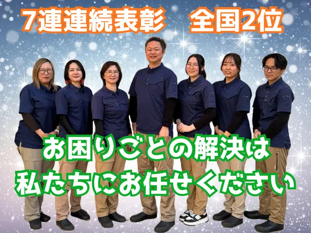 7年連続表彰◆全国2位◆女性スタッフのみでお伺い可能◆排気ガスやコケ汚れ徹底洗浄サービスの画像