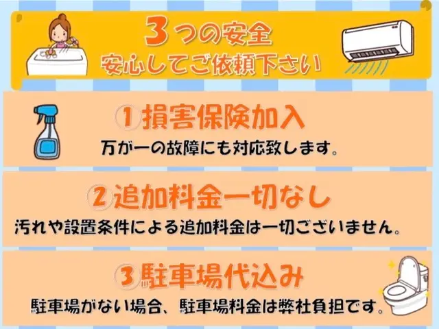 佐賀県エアコン口コミ件数No. 1★イヤな臭い解決★複数割引7500٩(^‿^)サービスの画像