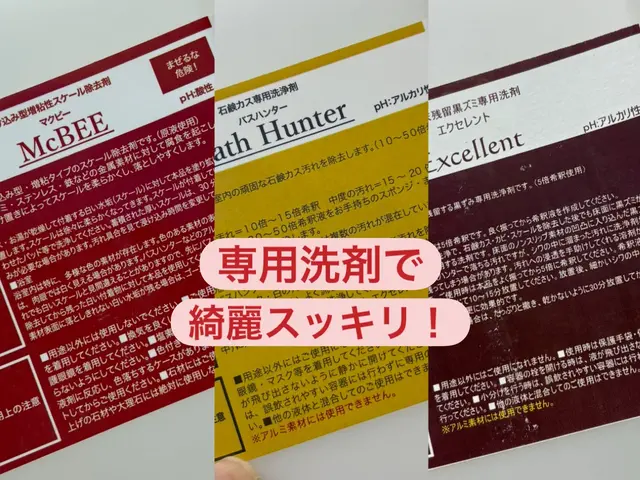 カビも水垢も綺麗に仕上げます！！プロにお任せください！サービスの画像