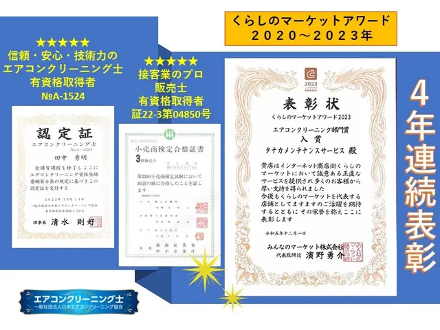 【◎５年連続アワード受賞◎安心・信頼の資格保有者訪問！】☆抗菌無料♪【法人企業】サービスの画像