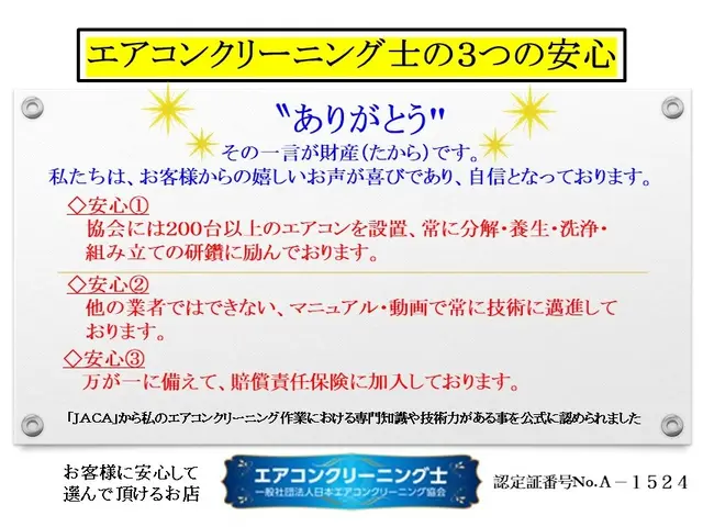 【◎５年連続アワード受賞◎安心・信頼の資格保有者訪問！】☆抗菌無料♪【法人企業】サービスの画像