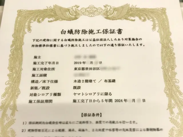 見積無料【5年保証】土日可／適正価格／カード.PayPay可／プライバシー厳守サービスの画像