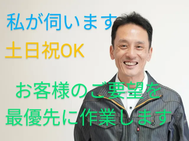 草むしりはお任せください。後片付けもばっちり！サービスの画像