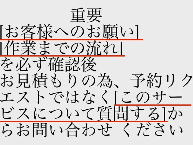 予約前に必ずお問い合わせからお見積り、日程確認☆取り外し+処分セットが0円☆サービスの画像