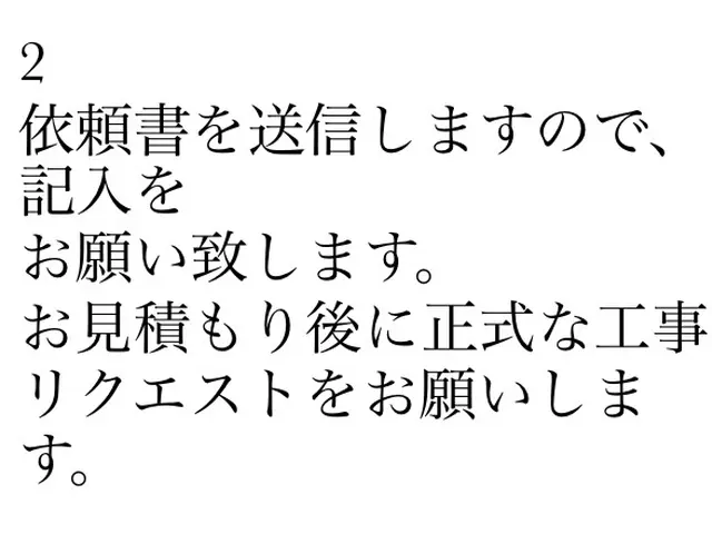 ☆工事保証3年付☆取り外し処分0円☆ 大手ハウスメーカー19年の安心施工サービスの画像