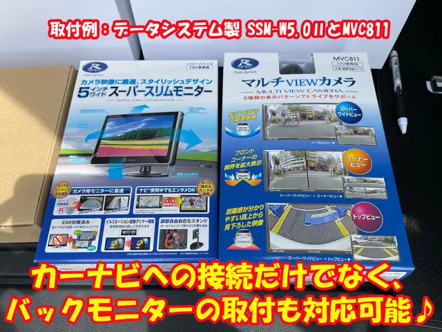 【年間実績300台以上！】バックカメラやバックモニターなど出張取付け致します！サービスの画像