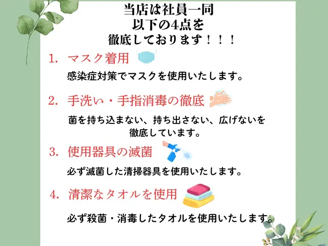 ☆フロア床徹底洗浄☆オフィスや店舗、ご自宅のフローリングをピカピカに洗浄いたしまサービスの画像