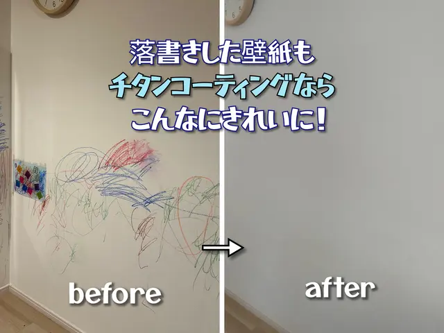 【大好評】シミ・ヤニ・カビはチタンコートで新品並みに回復♪ オプションで提供中♬サービスの画像