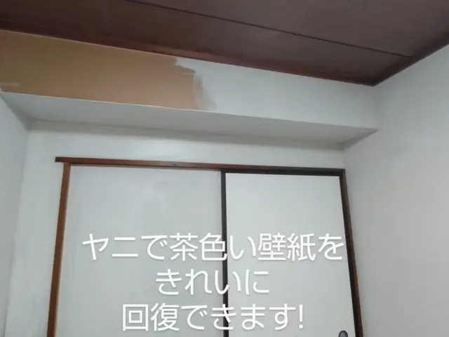 【大好評】シミ・ヤニ・カビはチタンコートで新品並みに回復♪ オプションで提供中♬サービスの画像