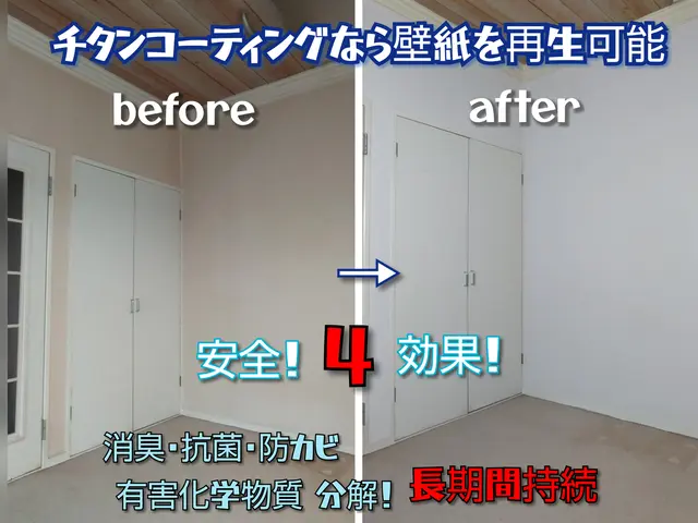 【大好評】シミ・ヤニ・カビはチタンコートで新品並みに回復♪ オプションで提供中♬サービスの画像