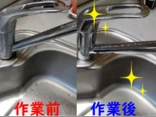 ☆丁寧な作業をお約束☆シンクのくすみもすっきり落とします　女性スタッフ同行可能サービスの画像