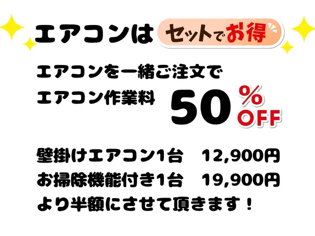 春の大セール✧*｡20%off！！☆女性スタッフ同行☆業歴19年の技術！サービスの画像