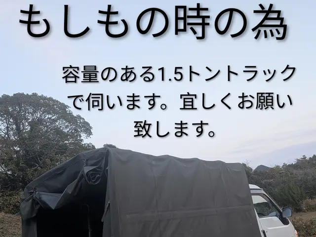 地元福岡発です！地域密着！親切丁寧！安心見積り！回収エリアはお問合せ下さい！！サービスの画像
