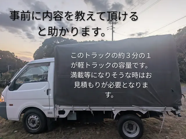 地元福岡発です！地域密着！親切丁寧！安心見積り！回収エリアはお問合せ下さい！！サービスの画像