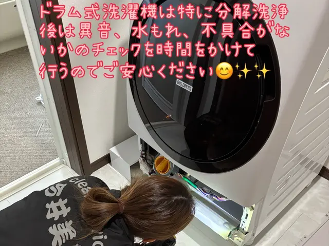 お客様の大切な洗濯機を大切に洗浄致します！！！サービスの画像