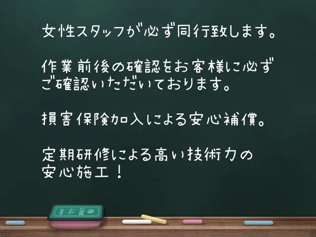 ✽１月〜３月限定✽新年はピカピカお風呂でゆったり✮シンママ店長が全現場対応！サービスの画像