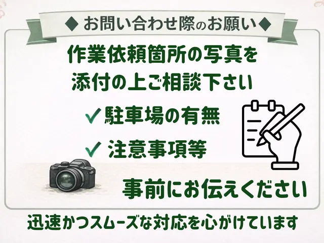 建築士の女性スタッフ同行可能◎作業ついでに無料で建物のお悩み相談できちゃいますサービスの画像