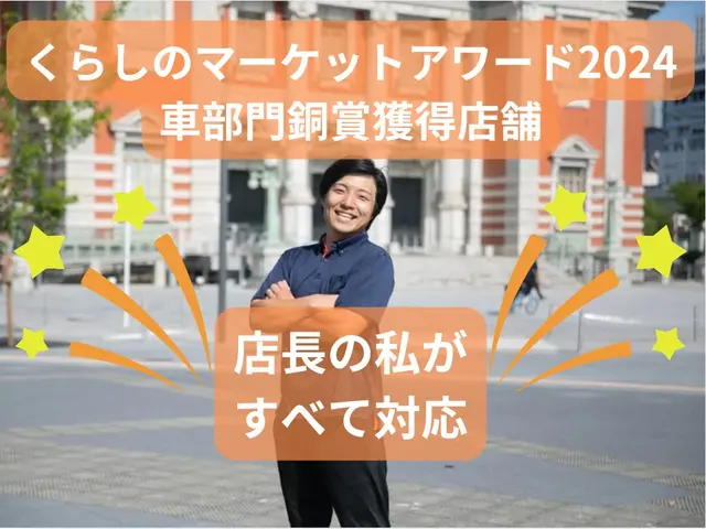 ❀銅賞のお店❀口コミをご覧ください！【時間外・エリア外◎】すべて私が対応します！サービスの画像