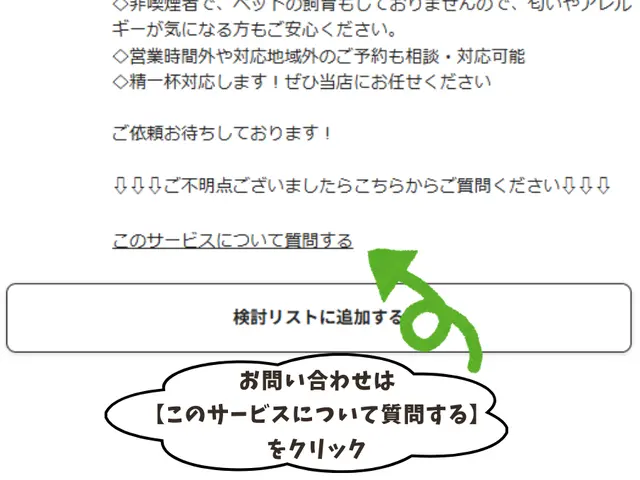【2年連続入賞店】整備士がカー用品取付 丁寧・安心の作業でお任せ！まずはお気軽にサービスの画像