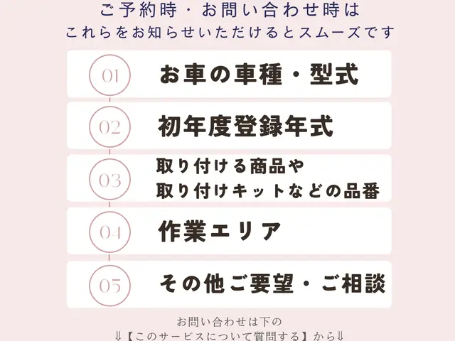 【2年連続入賞店】整備士がカー用品取付 丁寧・安心の作業でお任せ！まずはお気軽にサービスの画像
