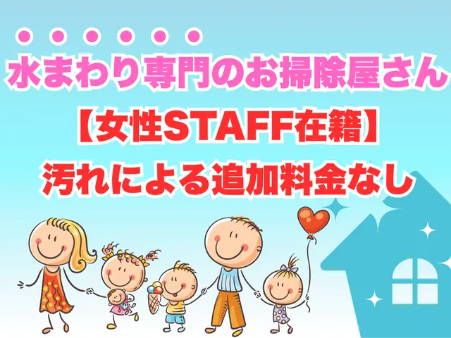 【今ならお得！！】14,800円→12,000円サービスの画像
