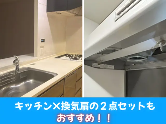 【施工実勢1,000件以上】しつこい油汚れや水アカ、排水口の臭いも徹底洗浄！サービスの画像