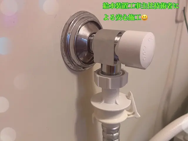 【国家資格】給水装置工事主任技術者が施工するので安心！お任せ下さい！サービスの画像