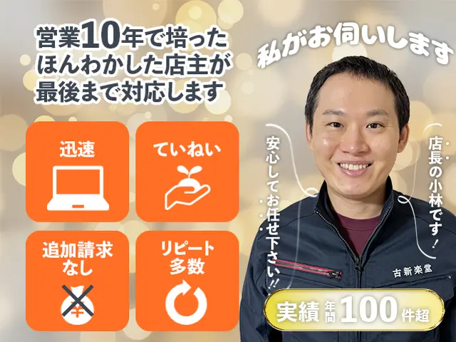 WEBデザイナーが対応　パソコン初期設定・Wi-Fi接続・プリンター設定など対応サービスの画像