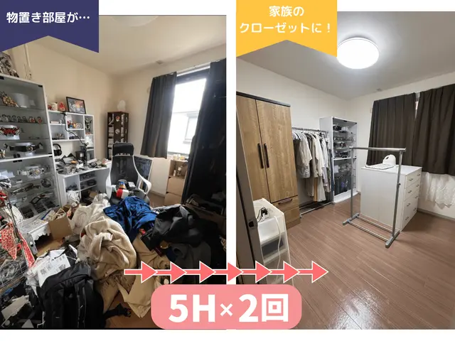 【整理収納アドバイザー1級】楽に片付く仕組み作り(保育士資格もあり)サービスの画像