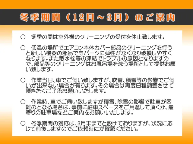 【2月末まで消臭抗菌コート50％OFF】エアコンクリーニング士が伺います！サービスの画像