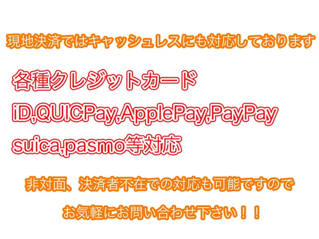 取付、移設、取り外し◆移設時の完全分解洗浄割引◆各種決済可◆非喫煙者サービスの画像