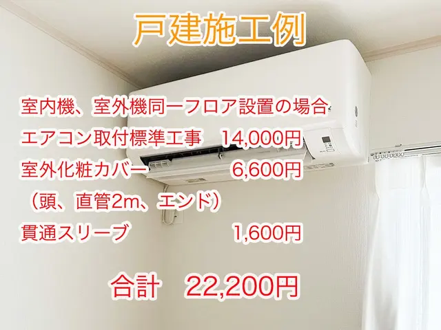 取付、移設、取り外し◆移設時の完全分解洗浄割引◆各種決済可◆非喫煙者サービスの画像