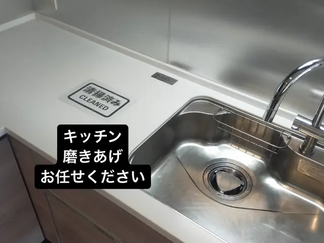 年間1000件のハウスクリーニング専門店☆ランキング☆高評価☆口コミ件数上位店舗サービスの画像