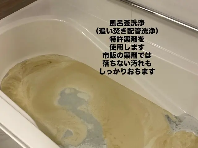 年間1000件のハウスクリーニング専門店☆ランキング☆高評価☆口コミ件数上位店舗サービスの画像