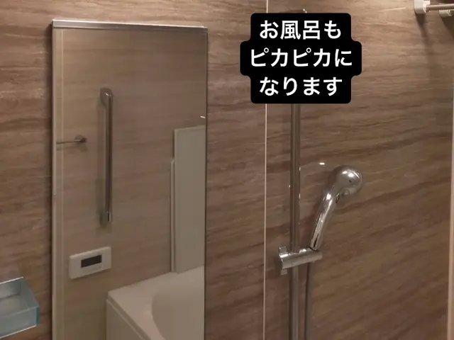 年間1000件のハウスクリーニング専門店☆ランキング☆高評価☆口コミ件数上位店舗サービスの画像