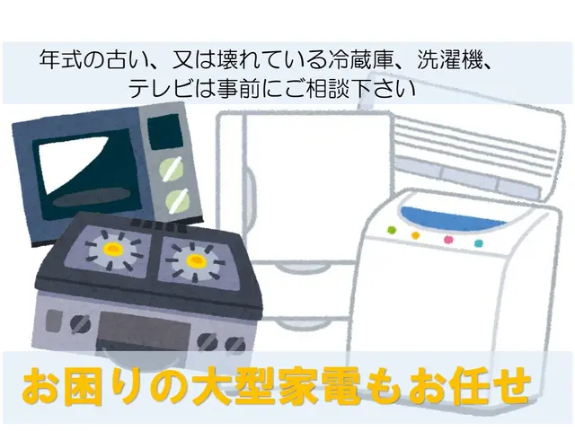 ◆営業時間外も受付☆女性スタッフ◎当日相談◎安心の見積◎☆写真で簡単見積りOKサービスの画像