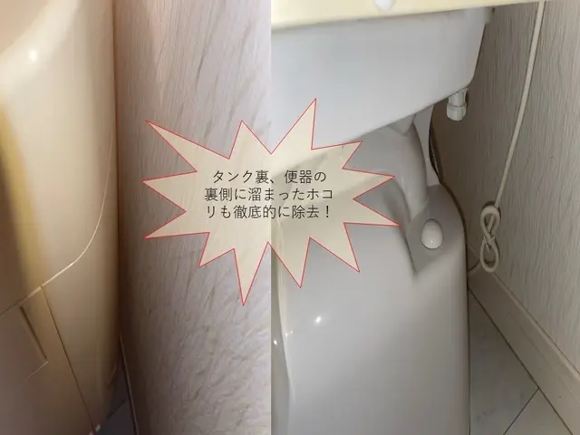 ☆綺麗なトイレをあなたに！☆【人気店出身で安心】【店長訪問】サービスの画像