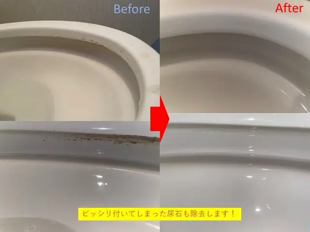☆綺麗なトイレをあなたに！☆【人気店出身で安心】【店長訪問】サービスの画像
