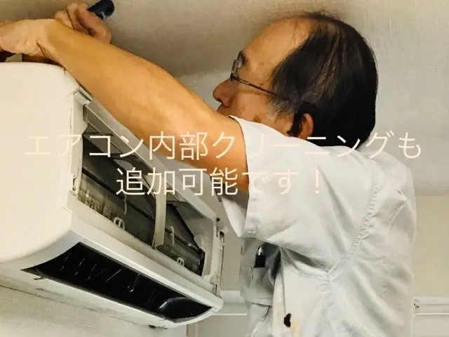 現金払予約2千引クレカタッチ可　午前開始のみ　天然エコ洗剤ペット子供◎サービスの画像