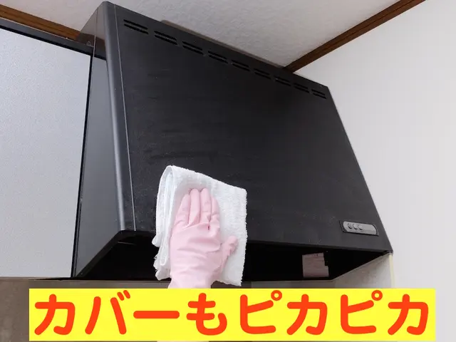 ■溜まった油汚れ解消！■クリーニングで換気機能回復させますサービスの画像