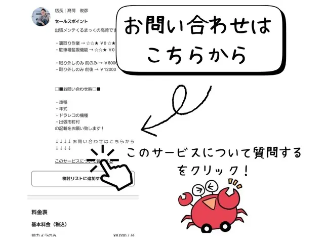 ✿安心の2年連続入賞店✿【1級整備士資格・適正価格店】外国車・悩んだら当店へサービスの画像
